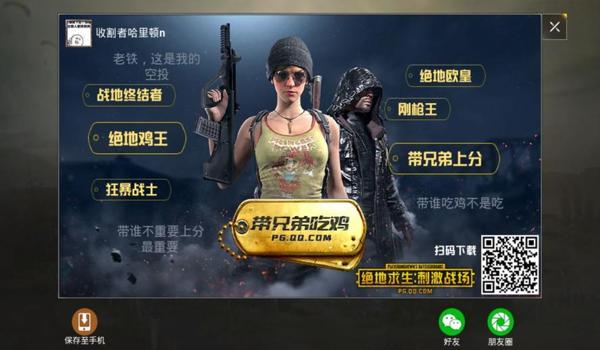 电脑版刺激战场吃鸡辅助（电脑版刺激战场优化技巧）