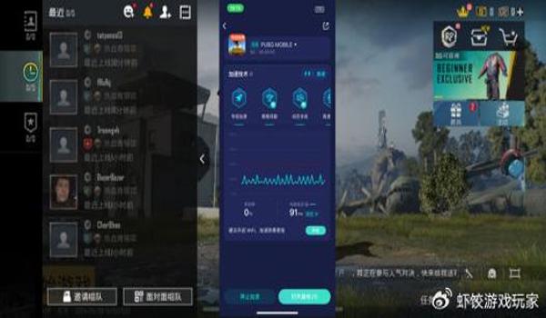 吃鸡手游开挂都有什么操作（如何辨别吃鸡手游中的挂）