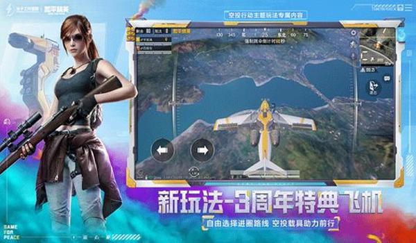 和平精英ios科技辅助器下载（和平精英ios透视辅助器下载安装）