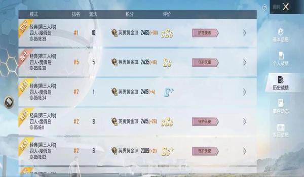 和平精英苹果挂稳吗（和平精英苹果挂比安卓稳吗）