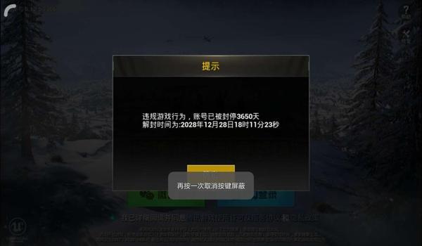 吃鸡开挂神器安卓下载最新版（吃鸡开挂神器安全性分析）