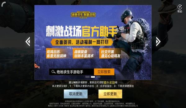 吃鸡手游刺激战场怎么开挂(刺激战场挂件购买指南)
