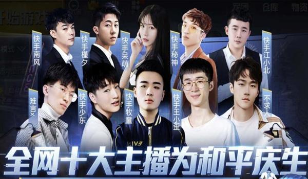 吃鸡主播打比赛开挂会怎么样（如何辨别吃鸡主播是否开挂？）