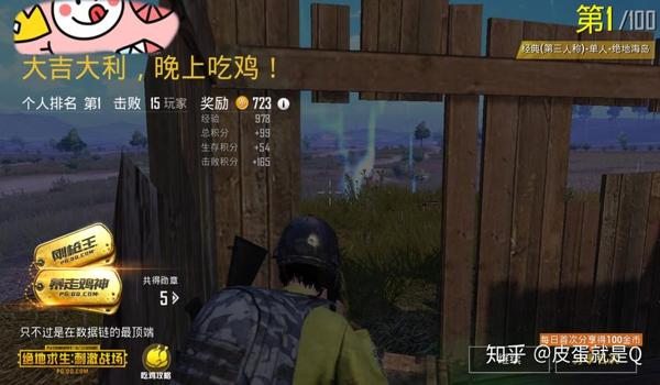 手机吃鸡开直播开挂(手机吃鸡开挂的后果有哪些?)