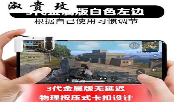 手机游戏开挂神器吃鸡下载（如何辨别手游开挂神器的真伪？）