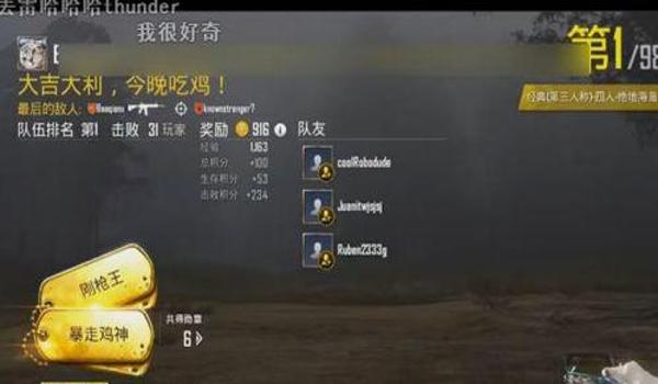 吃鸡主播怎么识破开挂的人（主播揭露开挂者背后的故事）
