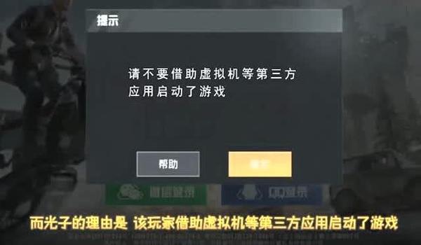 和平精英手机版辅助下载后无需root软件(和平精英手机版辅助的使用教程)