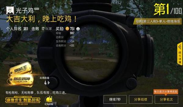 手游版吃鸡怎么买挂(手游版吃鸡开挂的危害有哪些?)