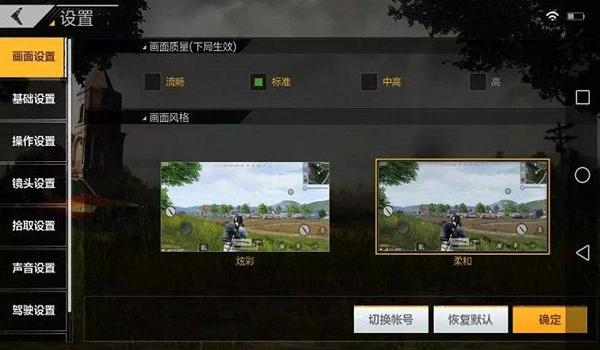 吃鸡好用辅助软件推荐手游（吃鸡辅助软件对游戏平衡的影响）