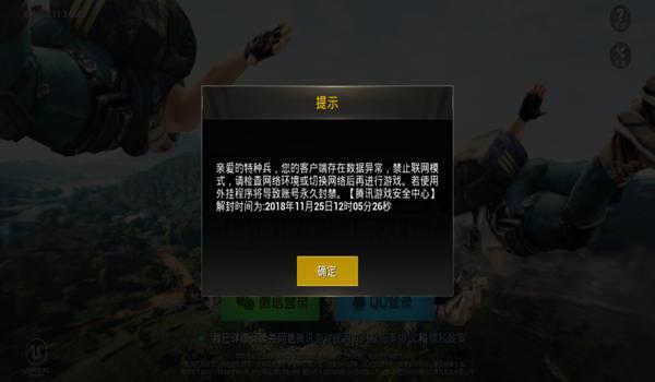 手机吃鸡挂什么软件好一点（手机吃鸡挂件的隐私保护）
