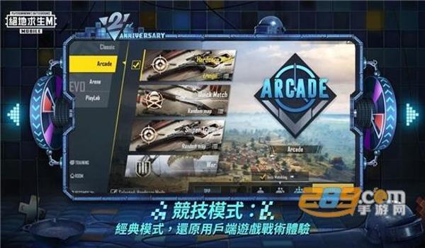 吃鸡国际服手游免费挂（吃鸡国际服手游免费挂的用户群体分析）