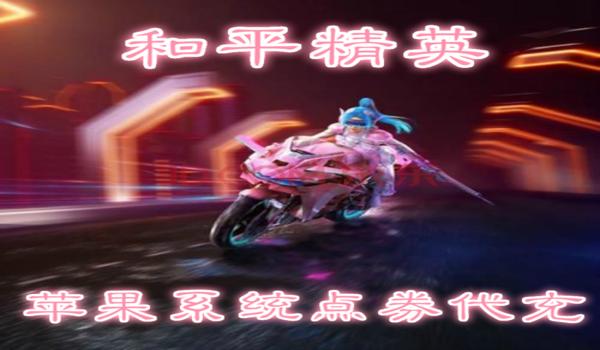 吃鸡太极辅助ios(苹果吃鸡辅助软件ios版)