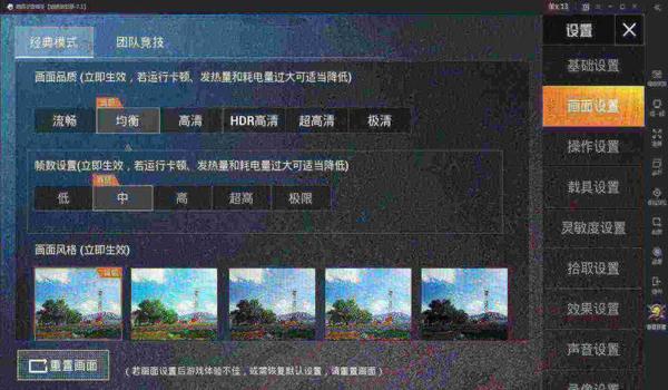和平精英手机辅助灵敏度（和平精英高手的灵敏度设置心得）