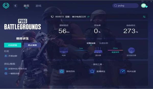 吃鸡手游小图标怎么开挂（吃鸡手游小图标的作用？）