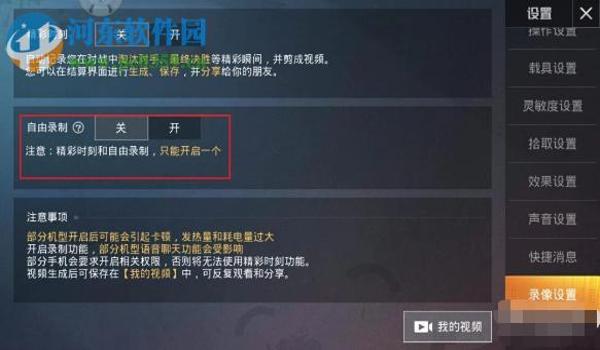 加快挂怎么开和平精英（最新版和平精英更新日志）