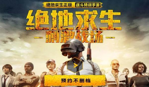 腾讯吃鸡挂手机版(腾讯吃鸡挂的原理)
