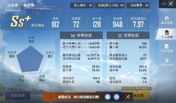 手游和平精英辅助免费使用(和平精英辅助的使用教程视频)