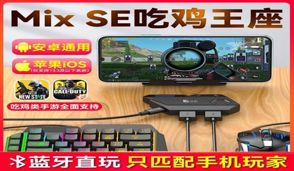 和平精英辅助瞄准器软件ios（和平精英辅助瞄准器软件）
