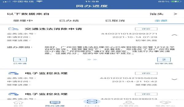 吃鸡不是自己开挂怎么解封（如何收集吃鸡封号的申诉证据？）