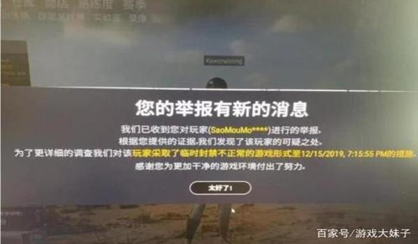 吃鸡开挂封手机怎么解封（吃鸡账号被误封的解决办法）