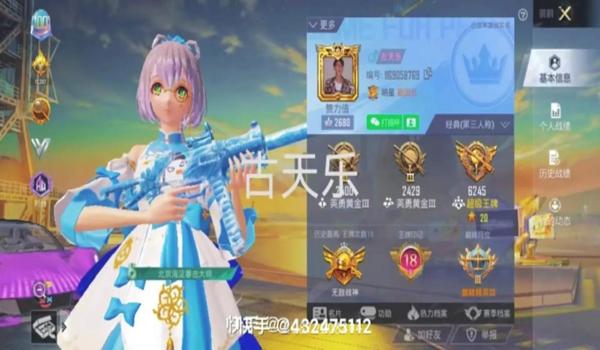 微信吃鸡免费挂苹果（微信吃鸡豪华账号大全苹果）