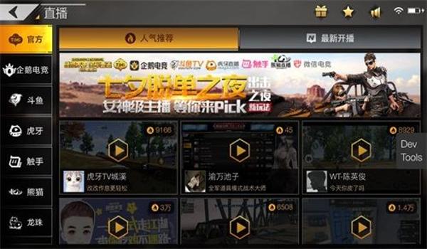 直播手游吃鸡有红包挂吗（直播手游吃鸡红包挂的法律责任）