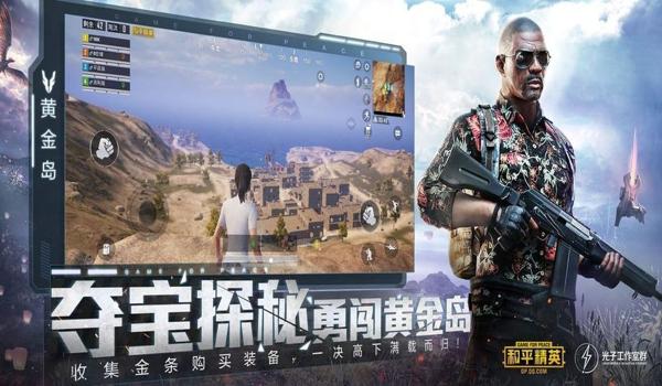 和平精英辅助一体直装（和平精英辅助软件的法律风险）