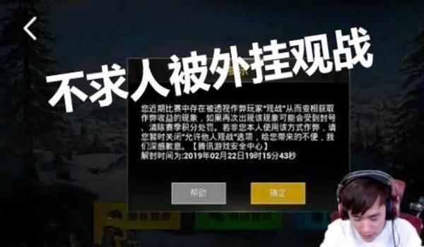 主播开挂封号和平精英怎么办（避免主播开挂封号的策略）