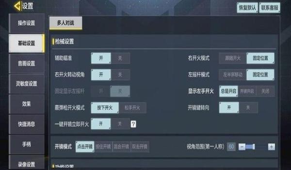 手游吃鸡开枪辅助(手游吃鸡开枪辅助的使用教程)
