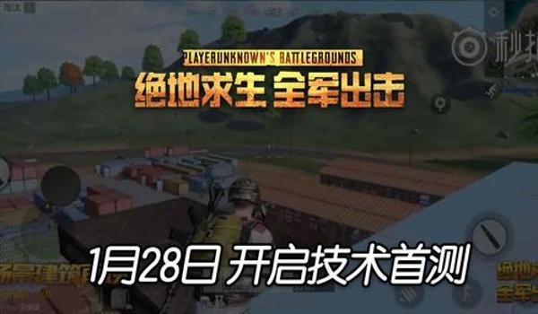 手游吃鸡游戏开挂神器下载（手游吃鸡游戏开挂的风险）