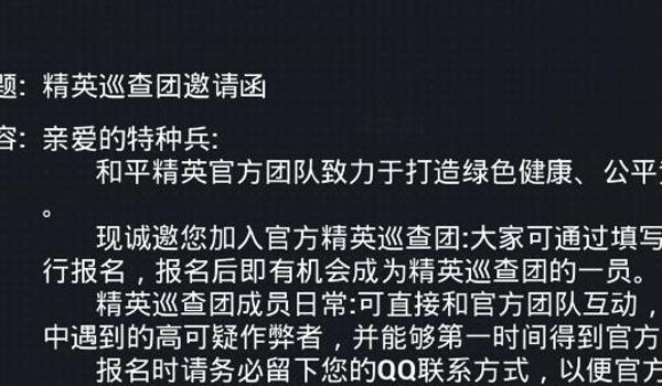 和平精英手机版本怎么开挂（如何在和平精英中举报开挂玩家？）