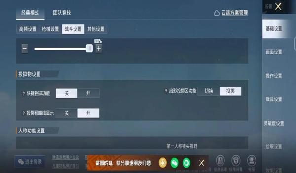 和平精英辅助网免费下载手机版（和平精英辅助网最新版本特性）