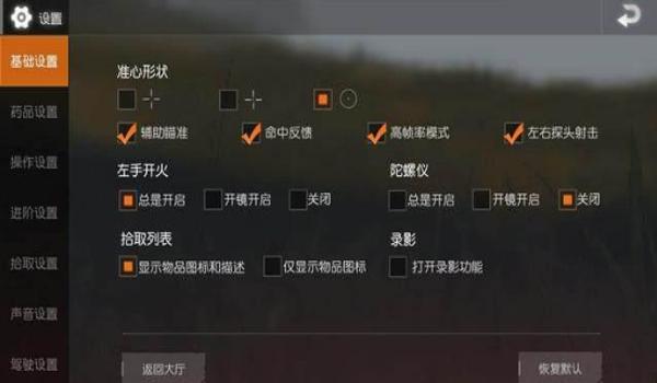 荒野行动电脑板吃鸡辅助（荒野行动电脑版辅助的安全性）