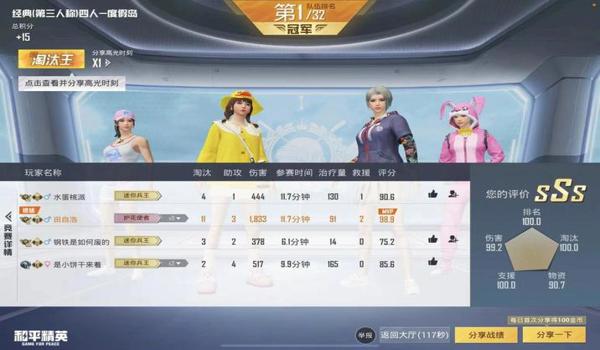 和平精英免费ios辅助(和平精英新出的ios辅助)
