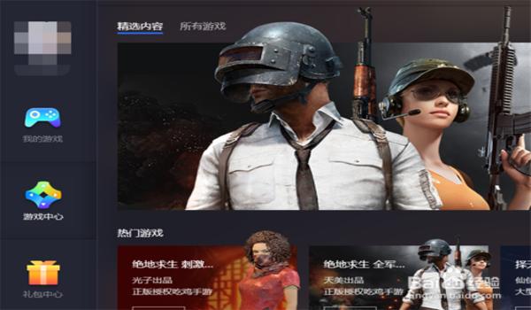 吃鸡手游透视辅助qq群(如何辨别吃鸡手游真伪辅助)