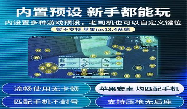 键鼠玩手游吃鸡算开挂吗（键鼠玩手游的技巧分享）