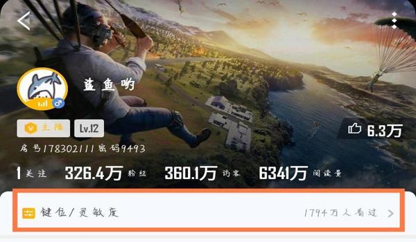 和平精英怎么设置辅助苹果（和平精英怎么设置快捷指令苹果）