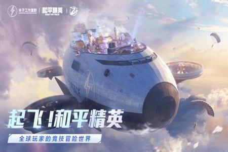 和平精英模拟器辅助功能（和平精英模拟器辅助 游戏辅助 一种软件工具，旨在提高玩家和平精英游戏的技能，通过提供多种功能如自