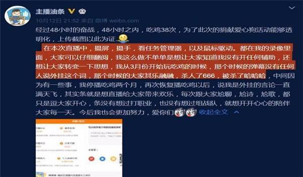 吃鸡开挂中病毒手机锁了（吃鸡开挂中病毒手机锁了）