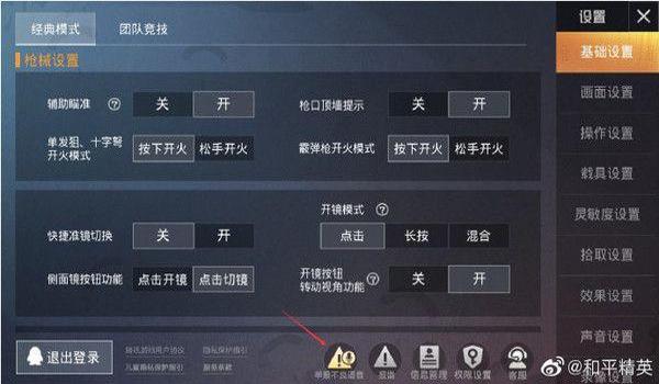 手机版和平精英透视挂(如何辨别和平精英透视挂)