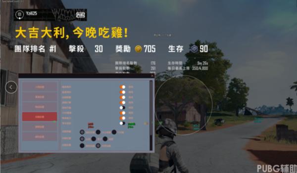 手机吃鸡自瞄辅助（手机吃鸡自瞄辅助的法律责任）