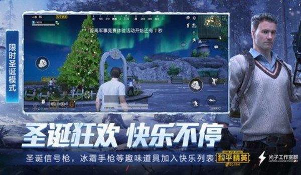 和平精英开挂预言家苹果版(和平精英自瞄挂苹果版)