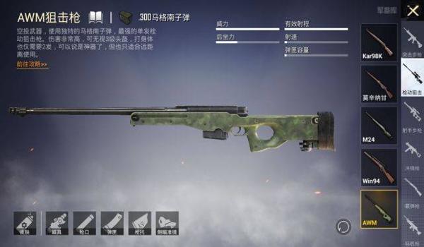 98k战神和平精英辅助器怎么用（和平精英怎么使用98k）