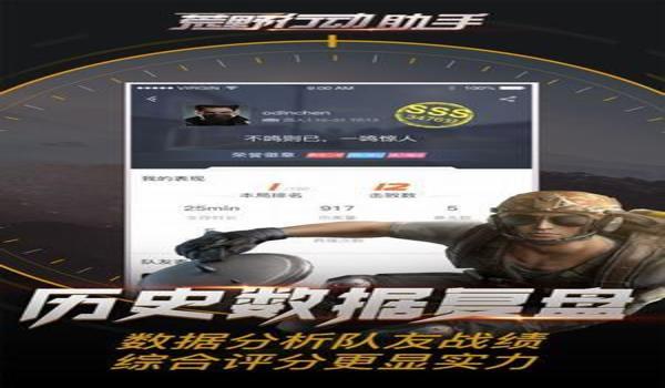 吃鸡透视辅助挂 免费 ios(吃鸡辅助器ios版下载)