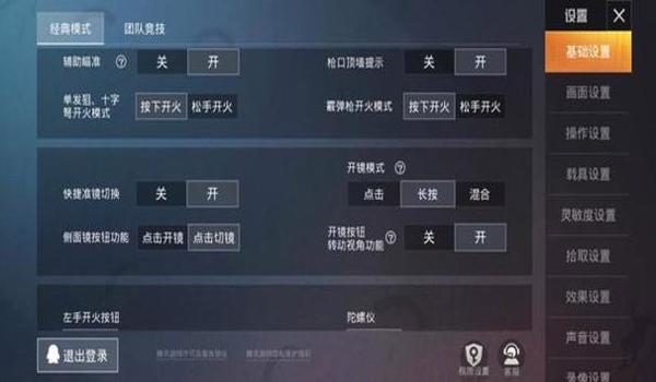 和平精英苹果手机物理内挂（和平精英苹果手机物理外挂）