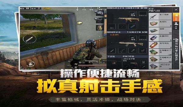 手游和平精英怎么开挂教程(和平精英辅助瞄准开关)