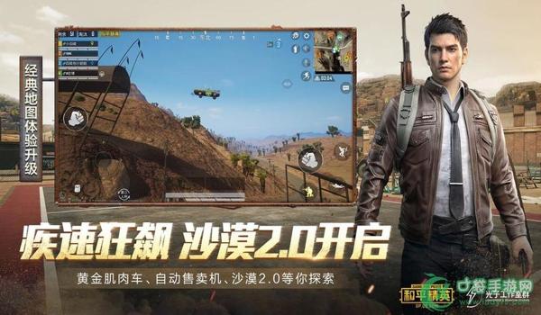 和平精英怎么免费开挂手游(和平精英外挂检测技术)