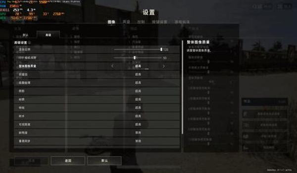 吃鸡90帧手机如何开挂（吃鸡90帧设置教程）