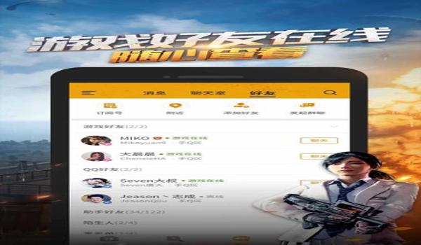 ios吃鸡辅助软件免费(ios吃鸡辅助工具)