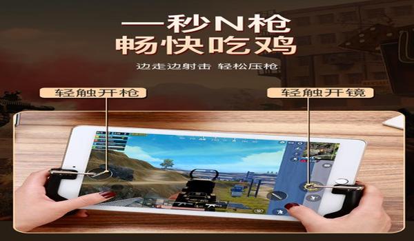 手机吃鸡快挂软件(手机吃鸡快挂软件的法律风险)